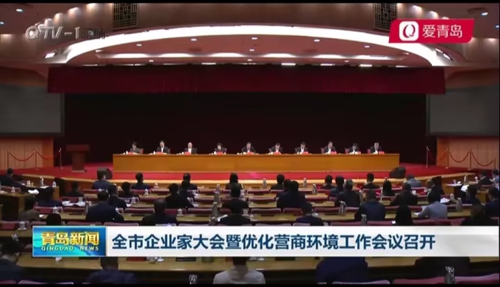 Warmly congratulate Chairman Ge Jiacheng won the title of " Qingdao non-public economy outstanding builders of socialism with Chinese characteristics "