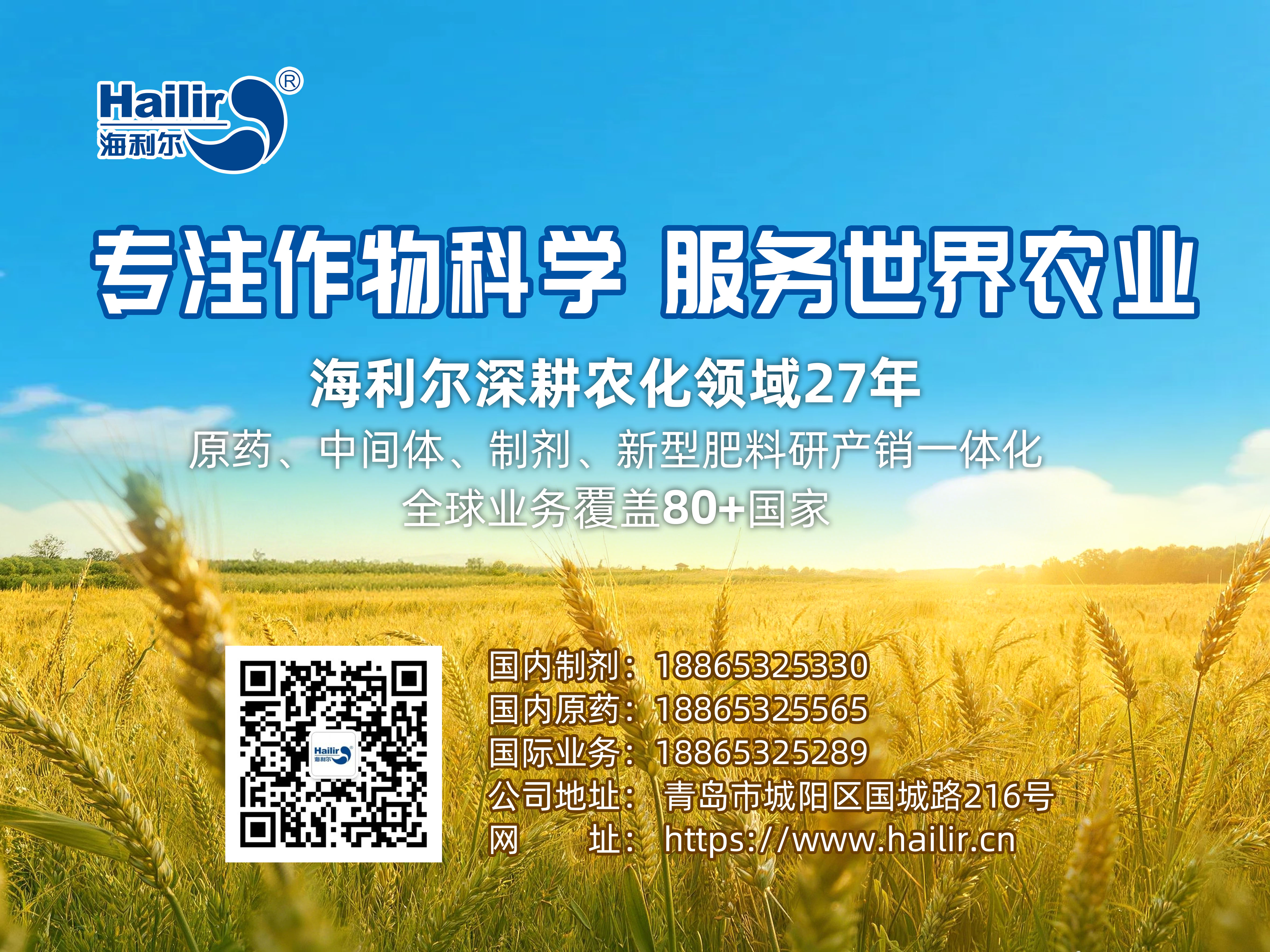 赏金国际成功研发新型重磅杀螨剂——氟螨硫醚