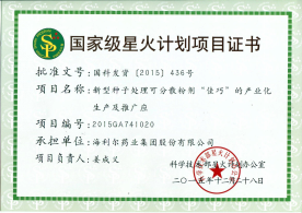 赏金国际药业集团两项项目列入国家星火计划