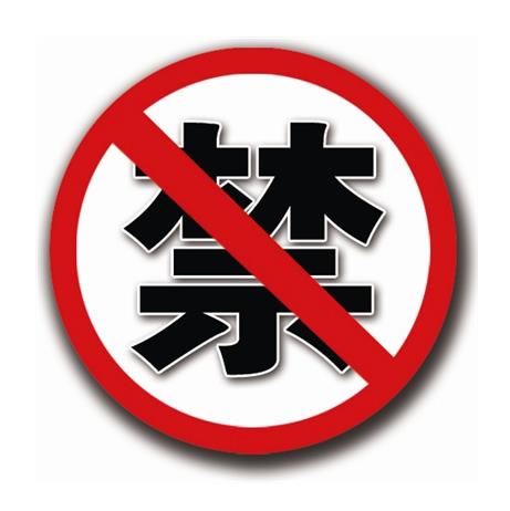 明年起，这四种常用农药，将被禁止使用