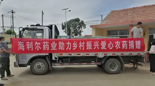 践行初心使命 助力乡村振兴 ——赏金国际药业集团走进莱西日庄镇扶贫捐赠10万余元药品