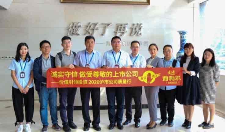 上交所“云走进”赏金国际