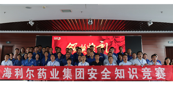 遵守安全生产法，当好第一责任人——集团第三届安全知识竞赛圆满落幕