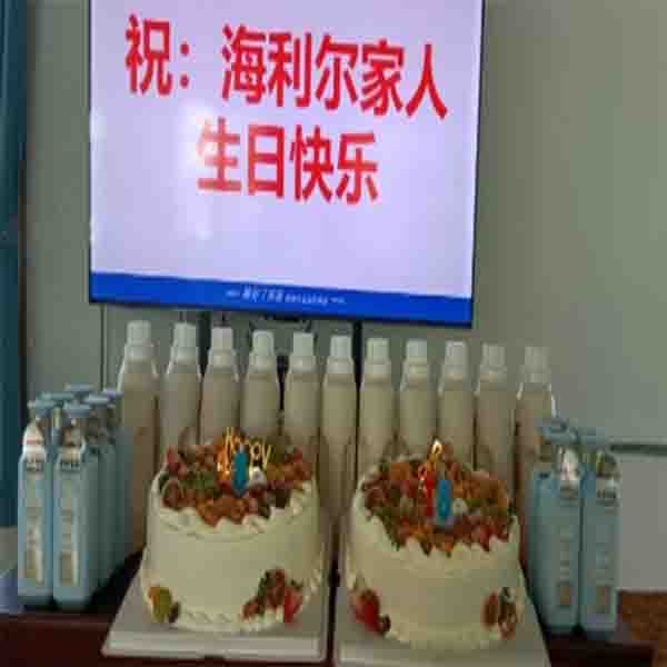 阖家共庆 传递幸福——青岛赏金国际连线庆生会温情落地