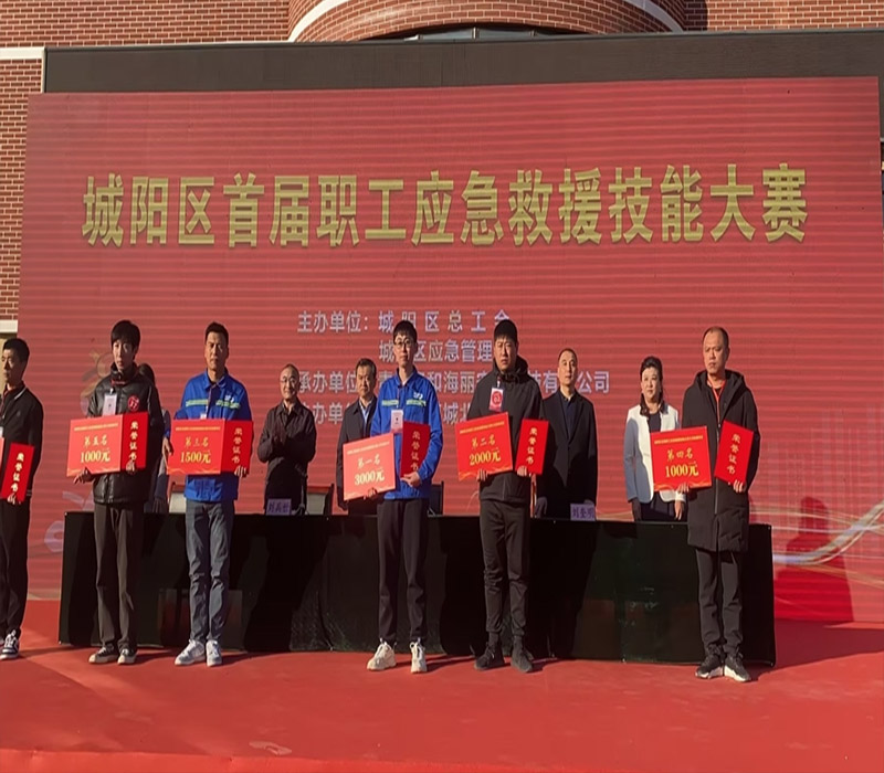 赏金国际在城阳区首届职工应急救援技能大赛中获得佳绩