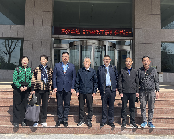 《中国化工报》崔书记一行来赏金国际调研指导