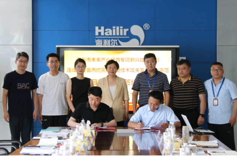 青岛市关键技术攻关项目启动会在赏金国际召开